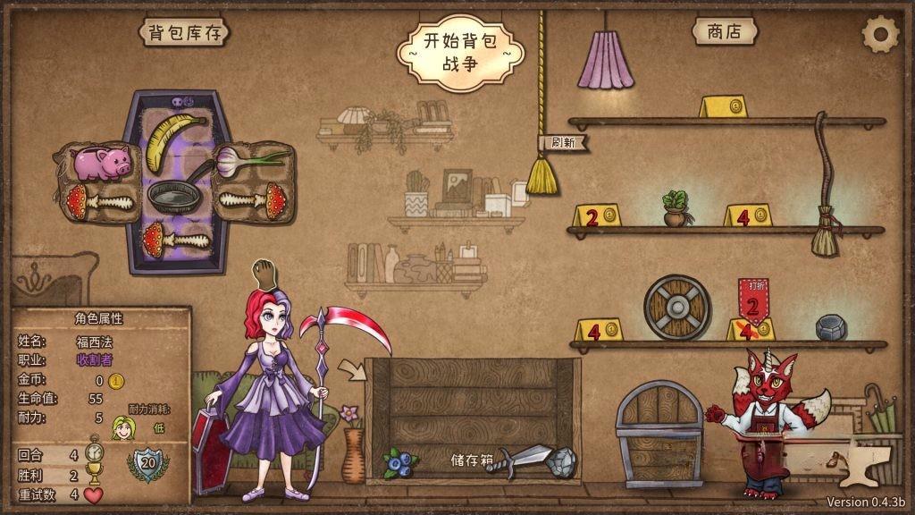 《背包乱斗》v1.1.5，steam特别好评的背包构建战斗流派策略自走棋游戏