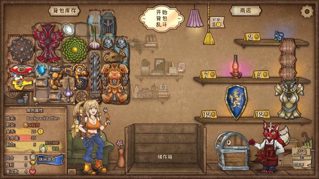 《背包乱斗》v1.1.5，steam特别好评的背包构建战斗流派策略自走棋游戏