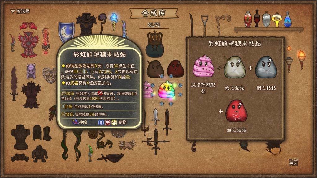 《背包乱斗》v1.1.5，steam特别好评的背包构建战斗流派策略自走棋游戏