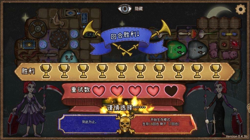 《背包乱斗》v1.1.5，steam特别好评的背包构建战斗流派策略自走棋游戏