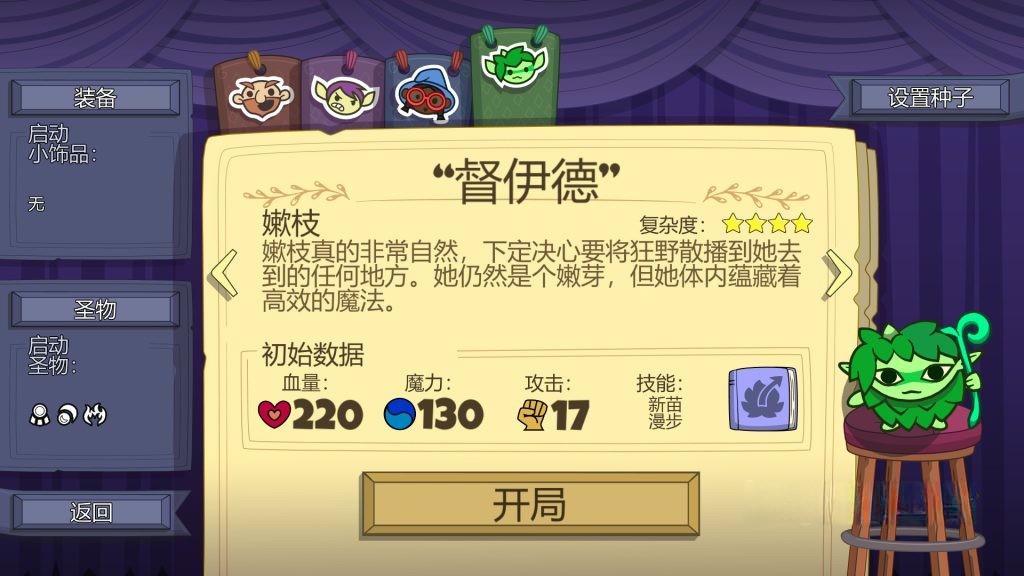 《球形守卫》v2.0.8，steam特别好评的肉鸽弹球玩法地牢冒险游戏