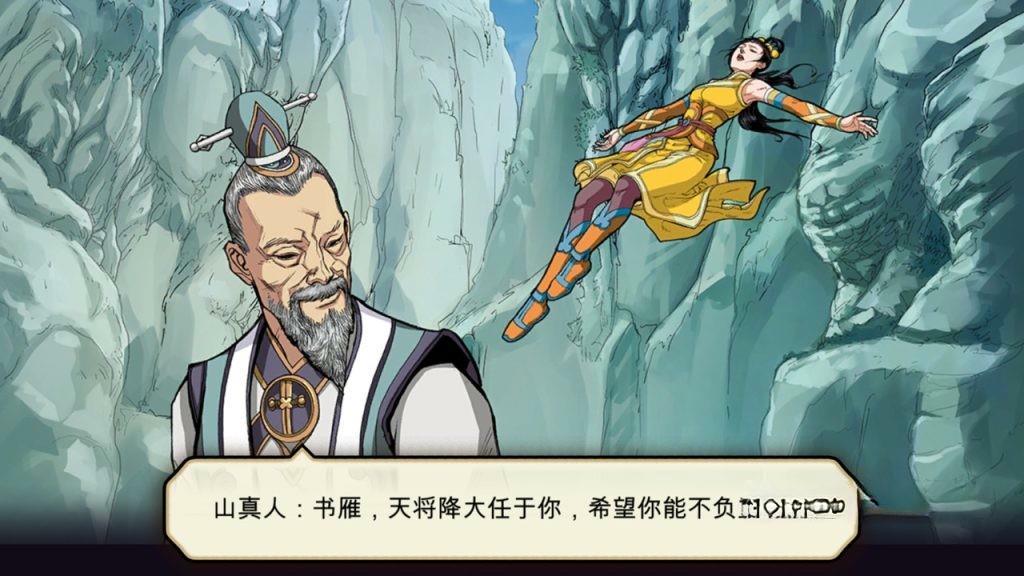 《书雁传奇》，steam特别好评的高品质中国风奇幻武侠游戏