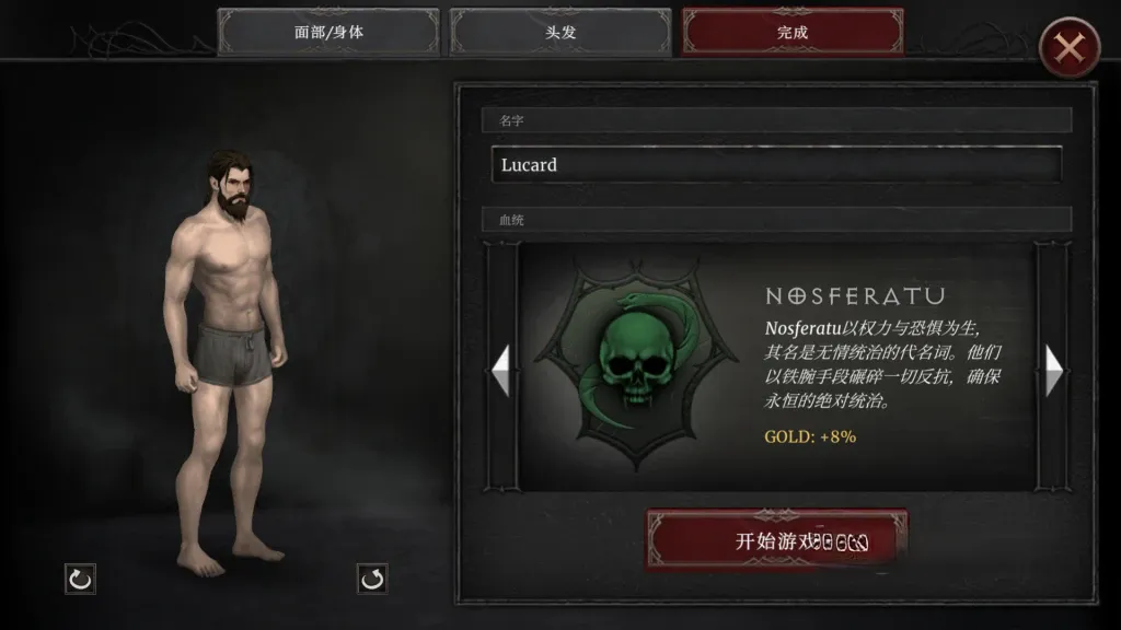 《吸血鬼之殇2》v1.4.105，steam特别好评的开放世界吸血鬼猎人回合制战斗RPG游戏