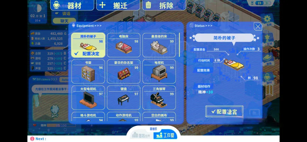 《亢宿与无星世界的复兴记》v1.0.0，像素风科幻二次元模拟养成游戏