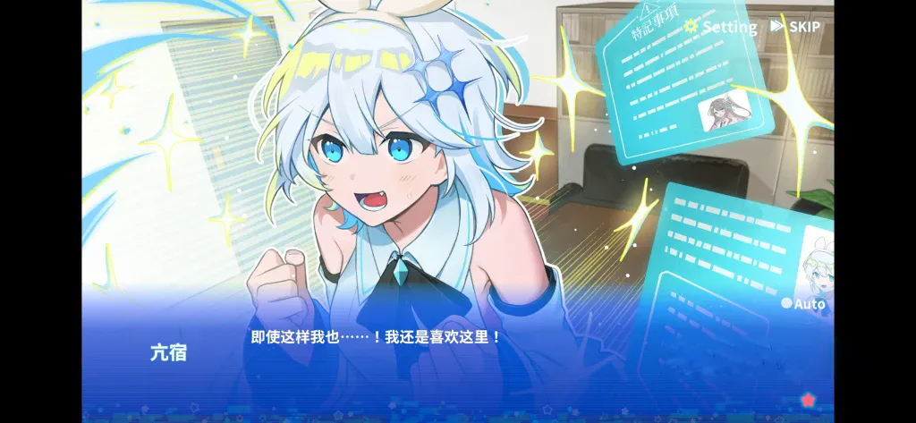 《亢宿与无星世界的复兴记》v1.0.0，像素风科幻二次元模拟养成游戏