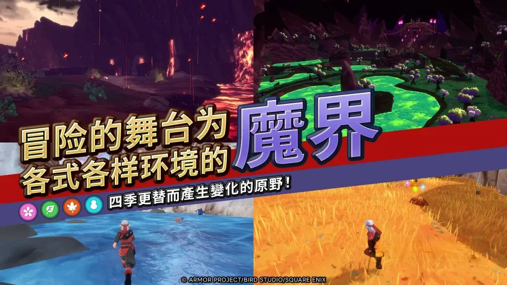 《勇者斗恶龙：怪物仙境3 魔族王子与精灵的旅程》v1.0.1，steam特别好评的怪物养成RPG游戏