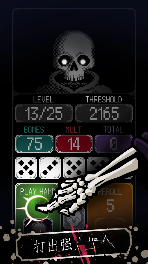 《卡尔玛之骰》v1.4.5，steam特别好评的与死神进行掷骰对决的肉鸽卡牌游戏