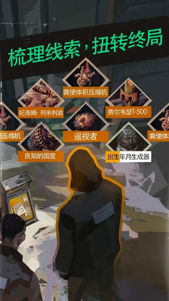 《极乐迪斯科》v491_CL12356-[29334944]全章节解锁完整版，Steam特别好评的悬疑叙事角色扮演游戏神作