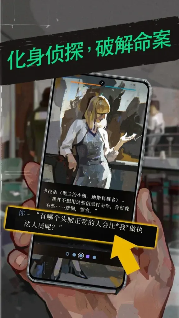 《极乐迪斯科》v491_CL12356-[29334944]全章节解锁完整版，Steam特别好评的悬疑叙事角色扮演游戏神作