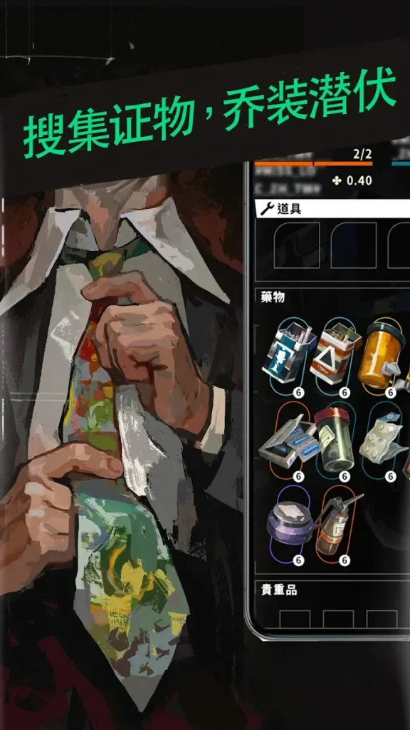 《极乐迪斯科》v491_CL12356-[29334944]全章节解锁完整版，Steam特别好评的悬疑叙事角色扮演游戏神作