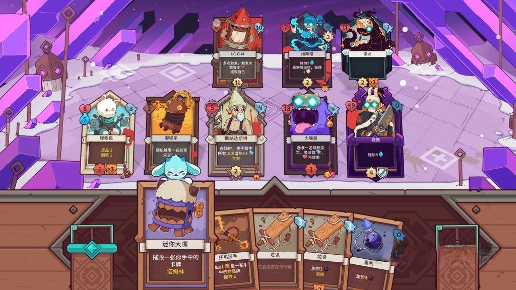 《雪居之地》v1.2.4，steam特别好评的肉鸽策略卡牌游戏