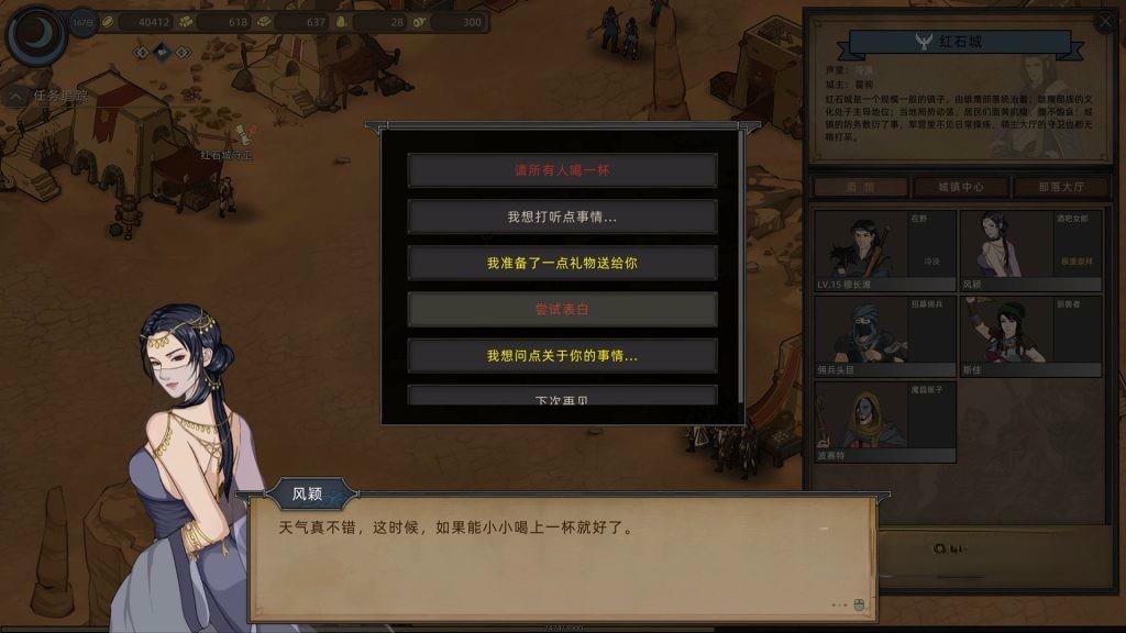 《部落与弯刀》v1.2.1，Steam特别好评的奇幻大漠背景开放世界沙盒RPG游戏