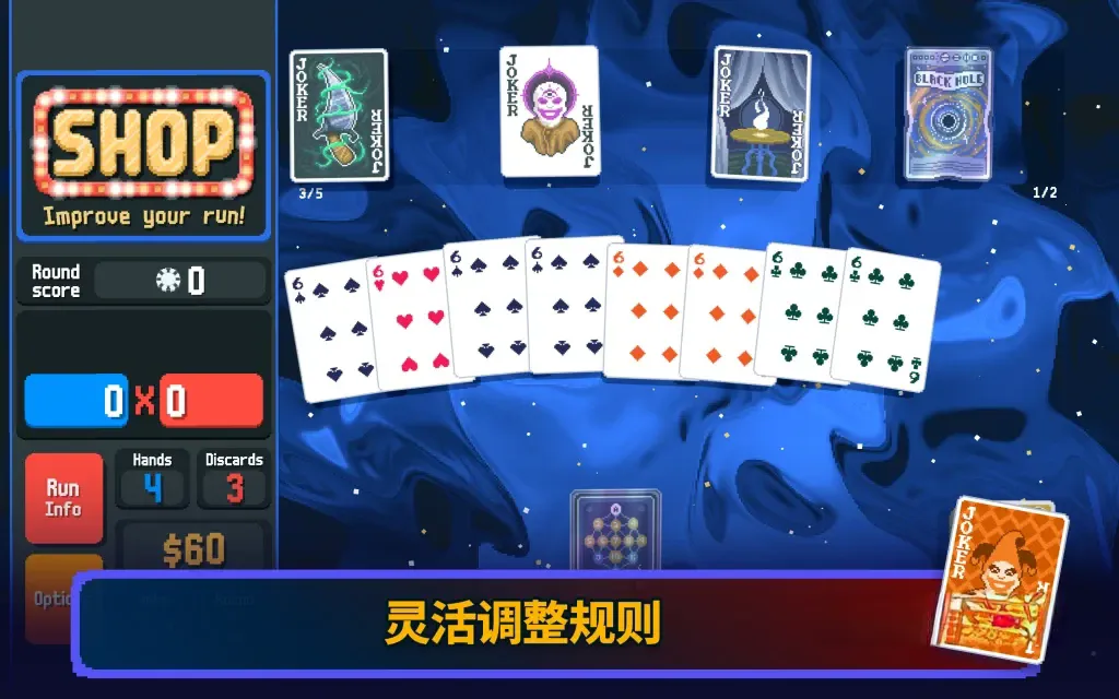 《小丑牌》v1.7，steam好评如潮的像素风肉鸽扑克牌游戏神作