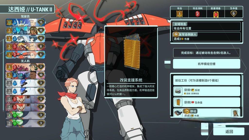 《战甲王牌》v1.0.117，steam特别好评的科幻机甲卡牌构筑RPG游戏