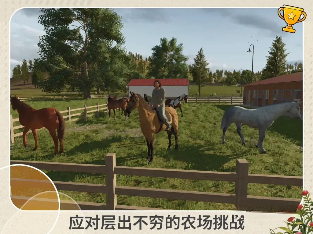 《模拟农场26》v0.0.0.27，高画质3D开放世界农场模拟经营游戏
