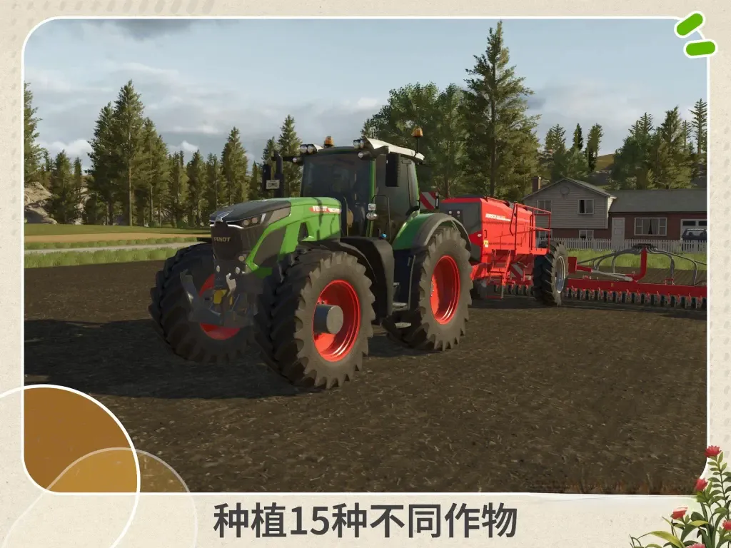 《模拟农场26》v0.0.0.27，高画质3D开放世界农场模拟经营游戏