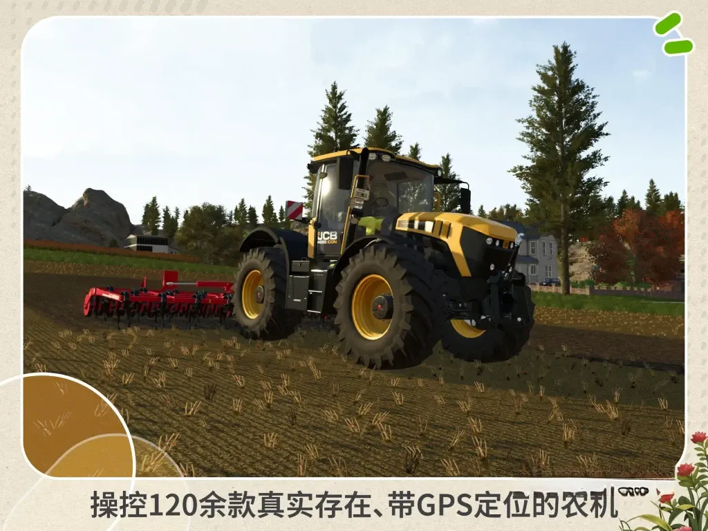 《模拟农场26》v0.0.0.27，高画质3D开放世界农场模拟经营游戏