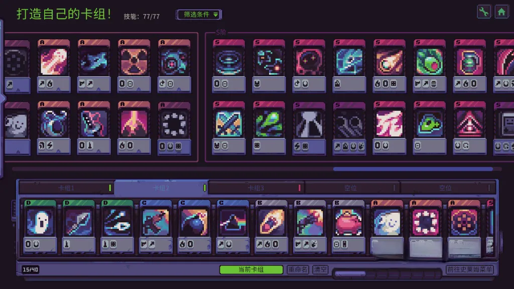 《史莱姆3K：反抗暴君》v1.2.5，Steam特别好评的像素风动作肉鸽射击游戏