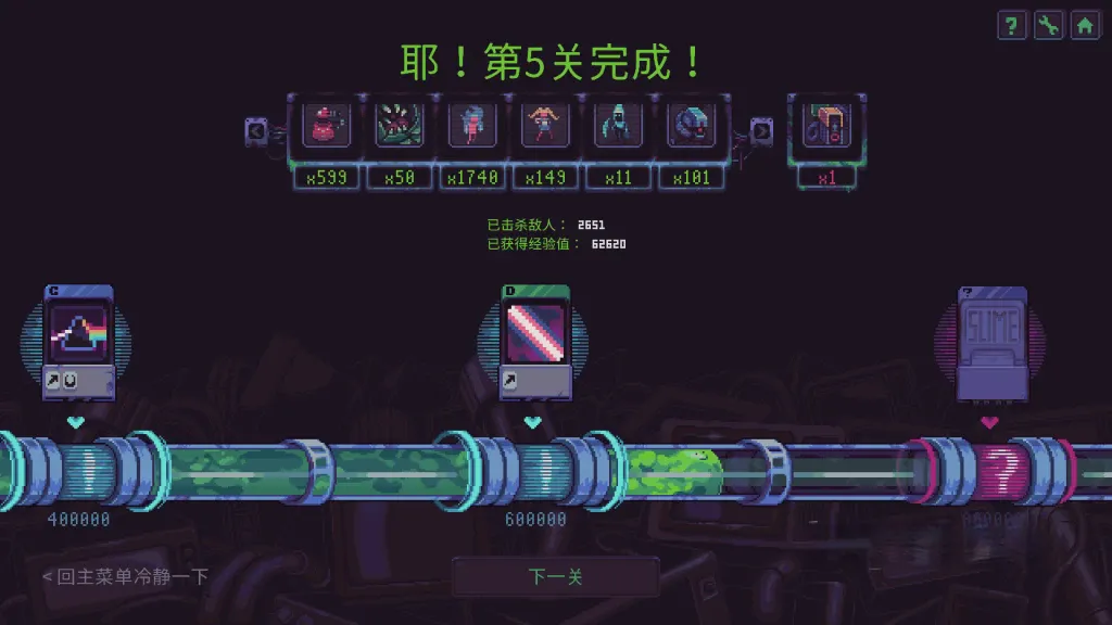 《史莱姆3K：反抗暴君》v1.2.5，Steam特别好评的像素风动作肉鸽射击游戏