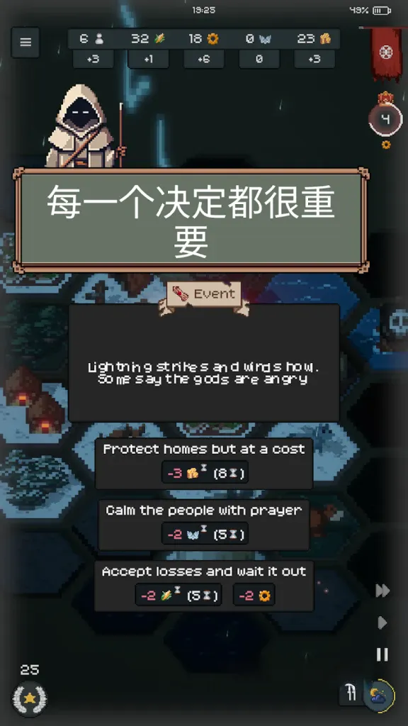《边陲遗民》v1.5.4，像素风肉鸽策略模拟经营游戏