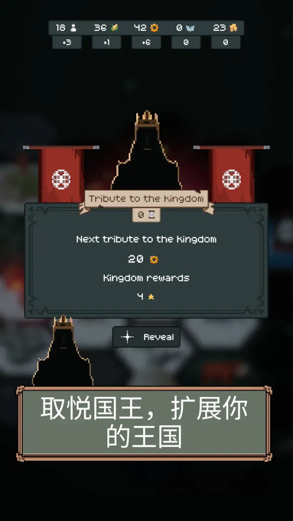 《边陲遗民》v1.5.4，像素风肉鸽策略模拟经营游戏