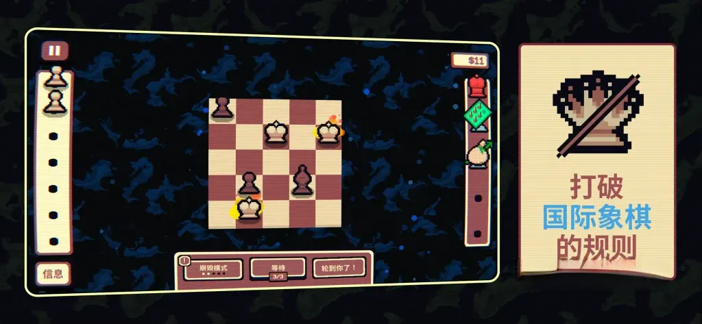 《千棋百计》v1.1.6，国际象棋版小丑牌，steam特别好评的复古像素风回合制肉鸽策略游戏