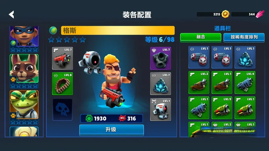 《自动枪支英雄》v1.15.2，火爆的2D动作平台射击肉鸽游戏