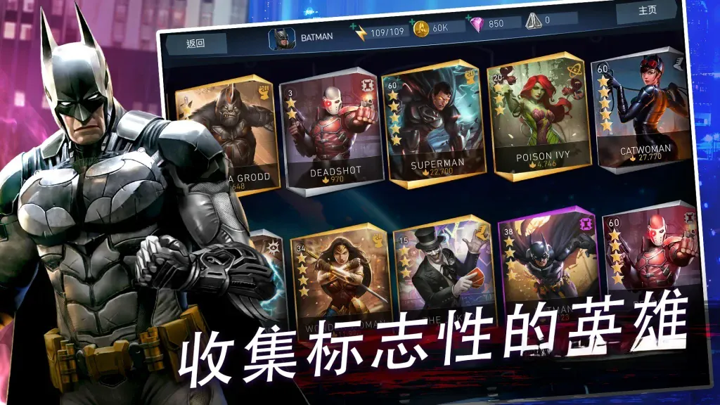 《不义联盟2》v6.6.0，steam特别好评的DC超级英雄格斗游戏