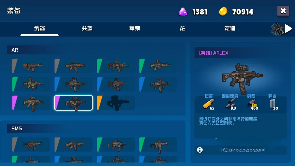 《米尔卡可乐：苏打之王》v1.2.3，奇幻风格肉鸽双摇杆射击游戏