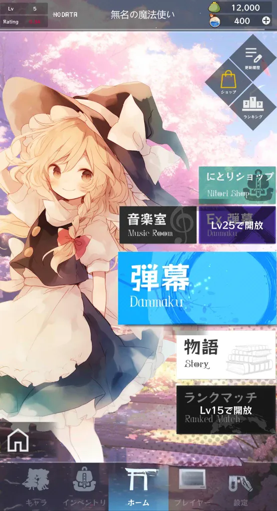 《东方魔导录》v9.11，“东方Project”华丽弹幕射击游戏
