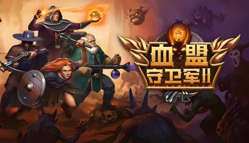 《血盟守卫军2》v1.0.2,steam特别好评的四人英雄小队回合制策略战棋SLG游戏-绿树游戏社区