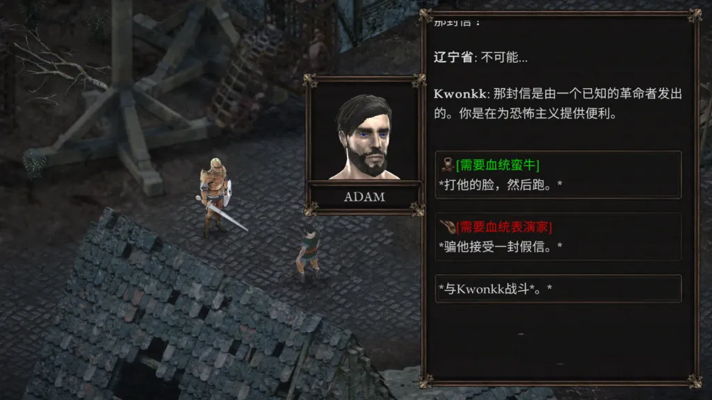《温迪尔：谎言瘟疫》v1.1.204，团队型角色扮演回合制策略战斗游戏