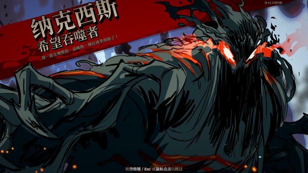 《死而符生》v1.0.64，steam特别好评的黑暗奇幻老虎机策略肉鸽卡牌游戏