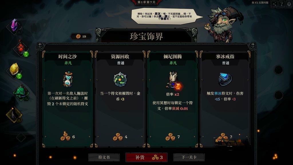 《死而符生》v1.0.64，steam特别好评的黑暗奇幻老虎机策略肉鸽卡牌游戏