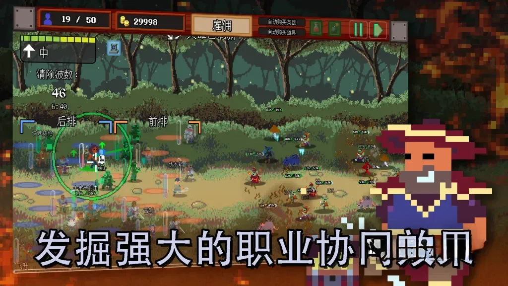 《团本自走棋》v1.101，steam特别好评的50v50规模深度策略肉鸽自走棋游戏