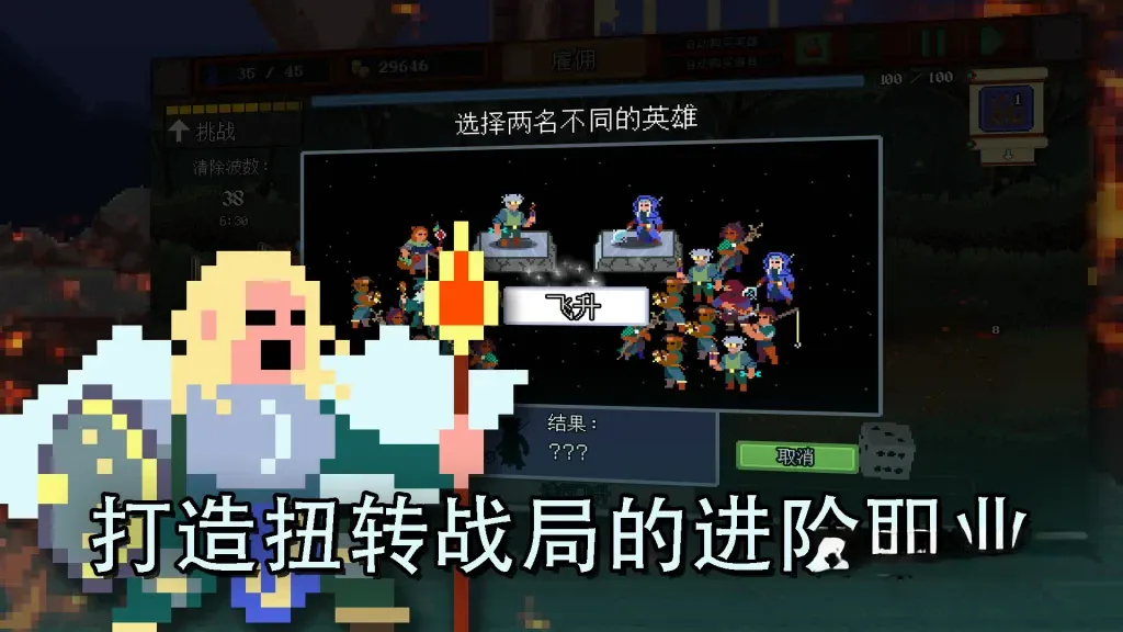 《团本自走棋》v1.101，steam特别好评的50v50规模深度策略肉鸽自走棋游戏