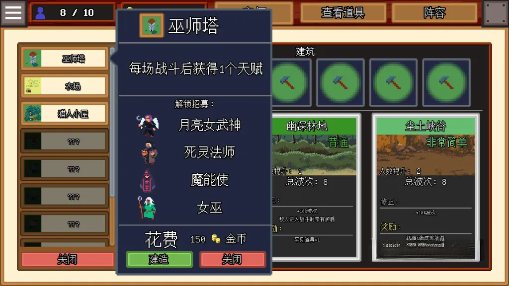 《团本自走棋》v1.101，steam特别好评的50v50规模深度策略肉鸽自走棋游戏