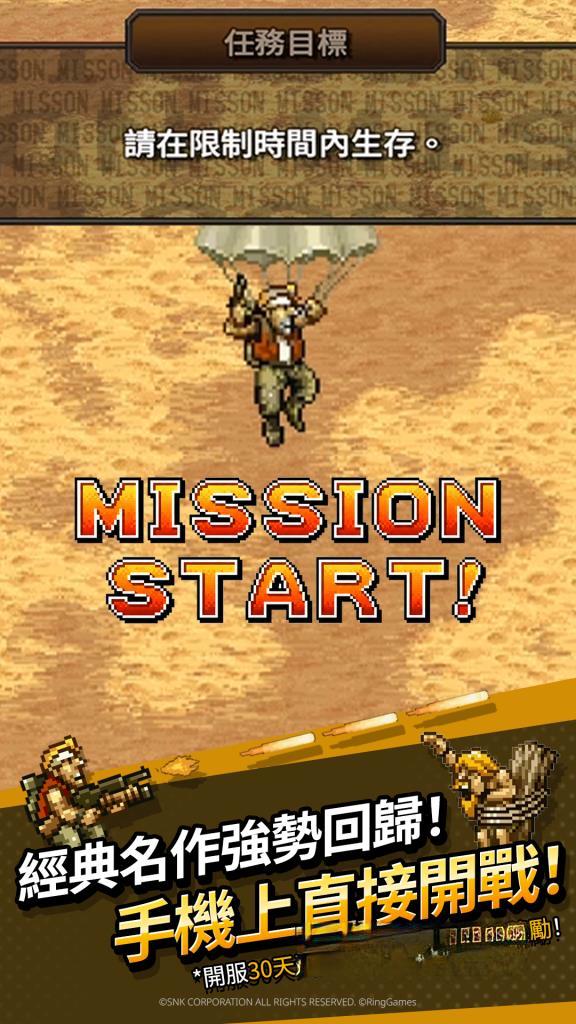 《合金弹头：冲锋》更新v1.0.4中文版mod菜单去广告无限货币，SNK 30周年纪念作品，类似《吸血鬼幸存者》的像素风肉鸽动作射击生存游戏