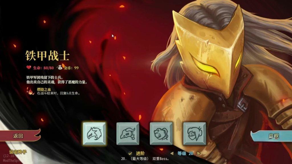 《杀戮尖塔》中文版v2.6.1，steam好评如潮的策略肉鸽卡牌标杆之作
