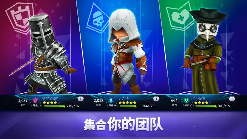 《刺客信条：燎原》v3.11.1，育碧推出的模拟经营与策略卡牌游戏