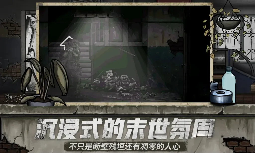 《核后之日》v0.143.8，以核爆末日为背景的2D横版生存冒险游戏