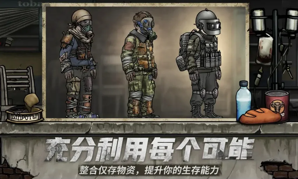 《核后之日》v0.143.8，以核爆末日为背景的2D横版生存冒险游戏