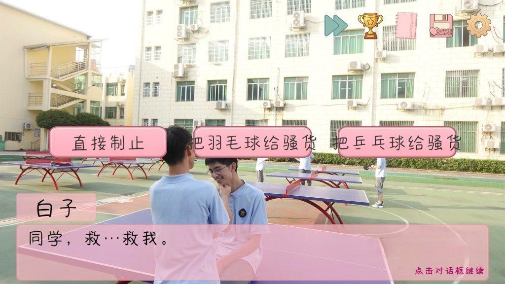 《完蛋！我被男同学包围了》v0.8.2，steam好评如潮的爆火高中生真人互动视觉小说游戏，被称为年度最难绷的神作