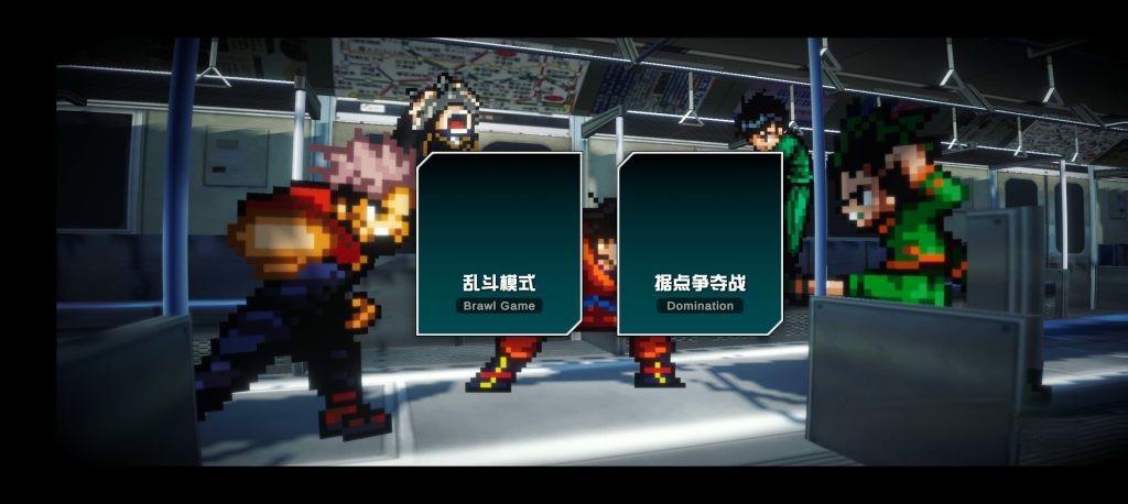 《超战记》v1.08，高品质2.5D横版像素风动漫大乱斗同人格斗游戏
