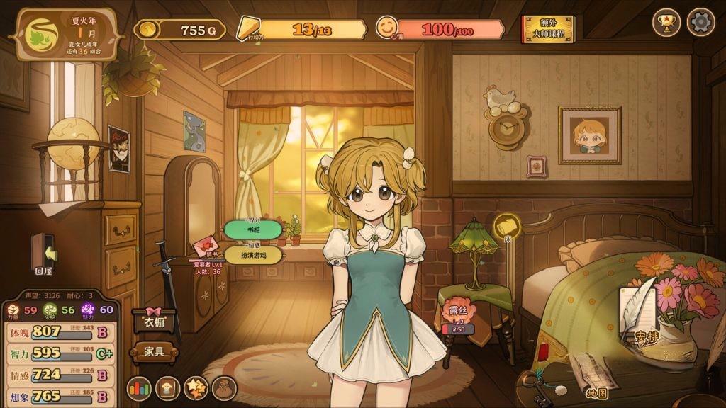 《火山的女儿》v1.0.1，steam好评如潮的多结局美少女养成模拟游戏