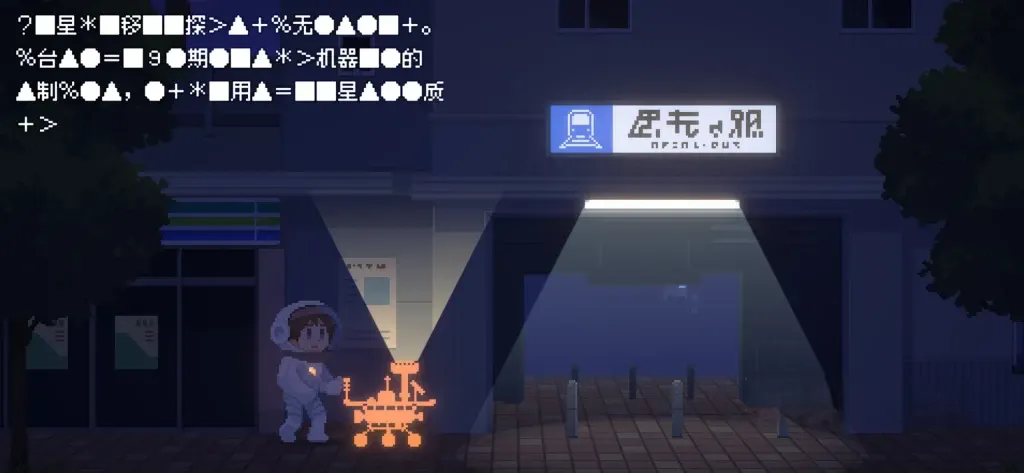《重寻光芒》v1.0.1，steam特别好评的像素风冒险解谜游戏