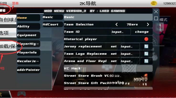 《NBA2K26》（2k20名单修改版）中文版，2K开发的篮球模拟手游