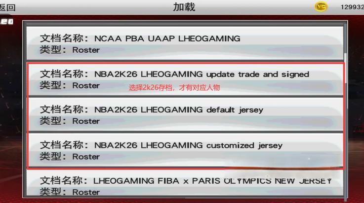 《NBA2K26》（2k20名单修改版）中文版，2K开发的篮球模拟手游