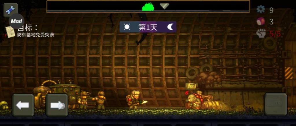《最后的障碍》汉化版v1.0.43，以外星生物入侵的末日世界为背景的横版策略冒险游戏