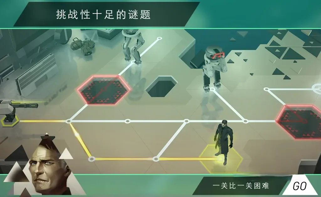 《杀出重围go》v2.5.6，Square Enix开发的回合制策略解谜游戏